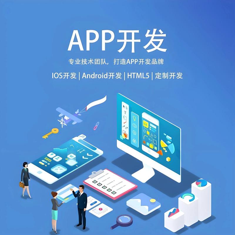 上海软件开发：前沿科技驱动创新